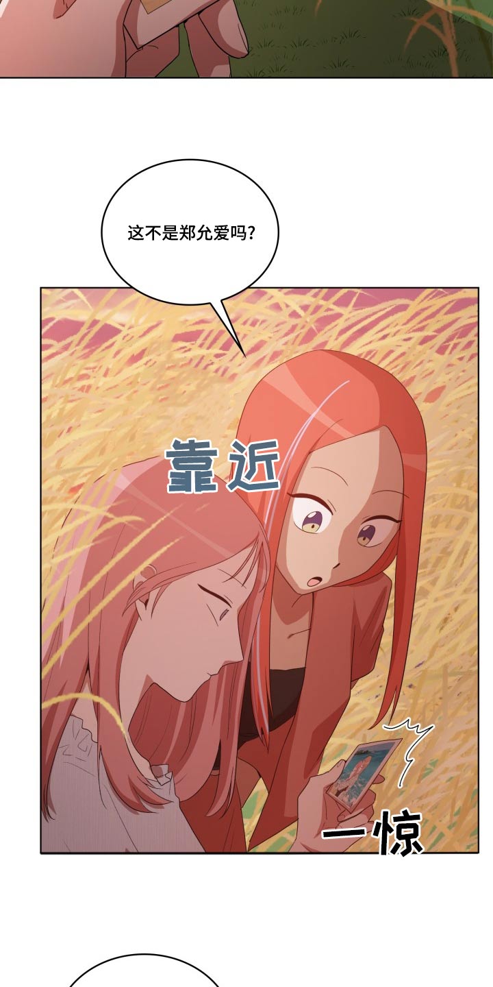 监狱里的阴谋漫画,第42章：在哪了4图