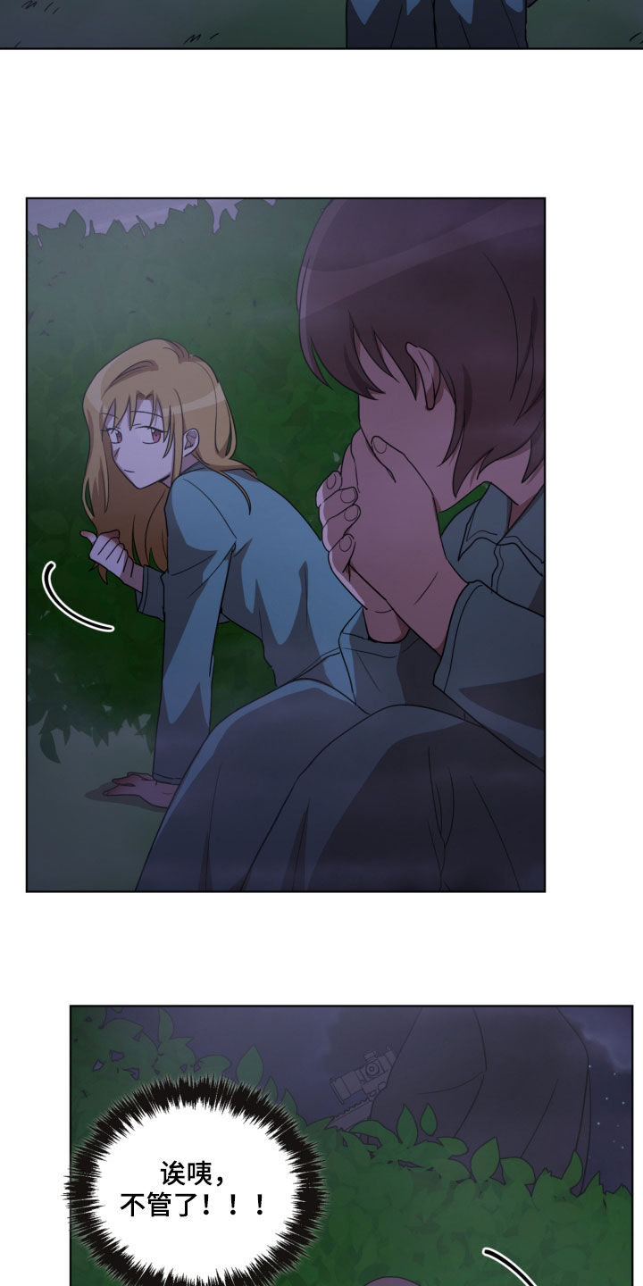 监狱里的阴谋漫画,第18章：秘密通道4图