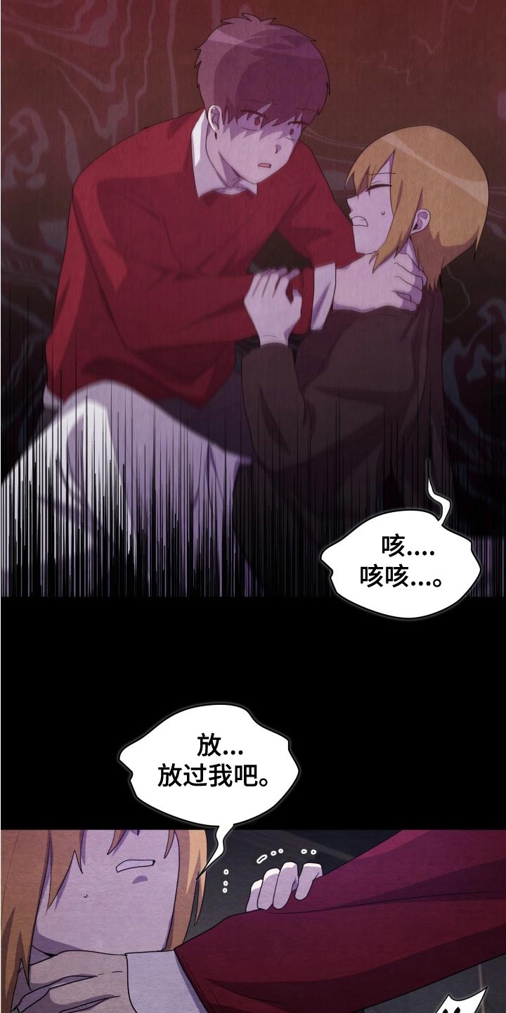 监狱里的阴谋漫画,第45章：母亲1图