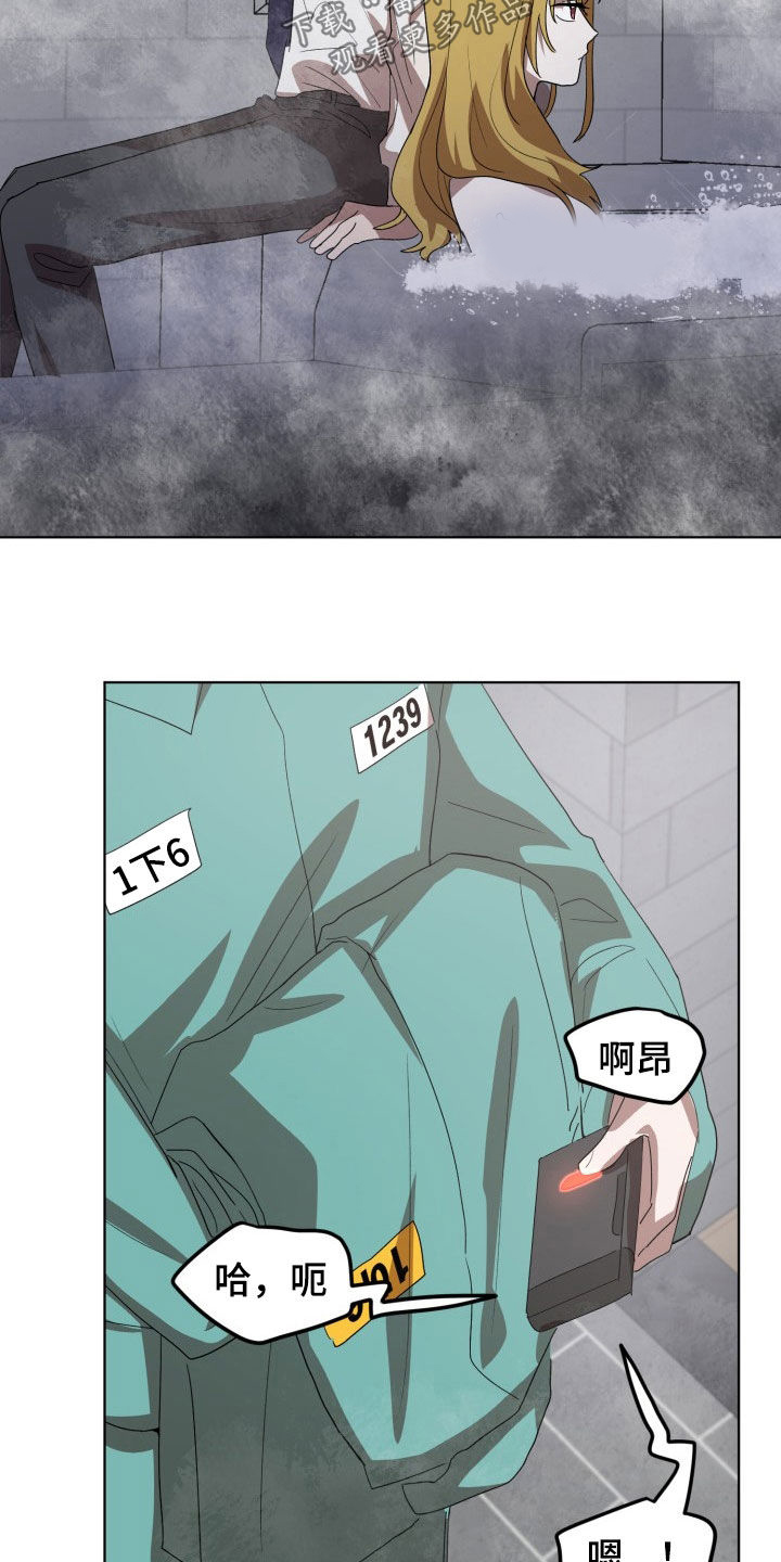 监狱里的阴谋漫画,第25章：监听2图