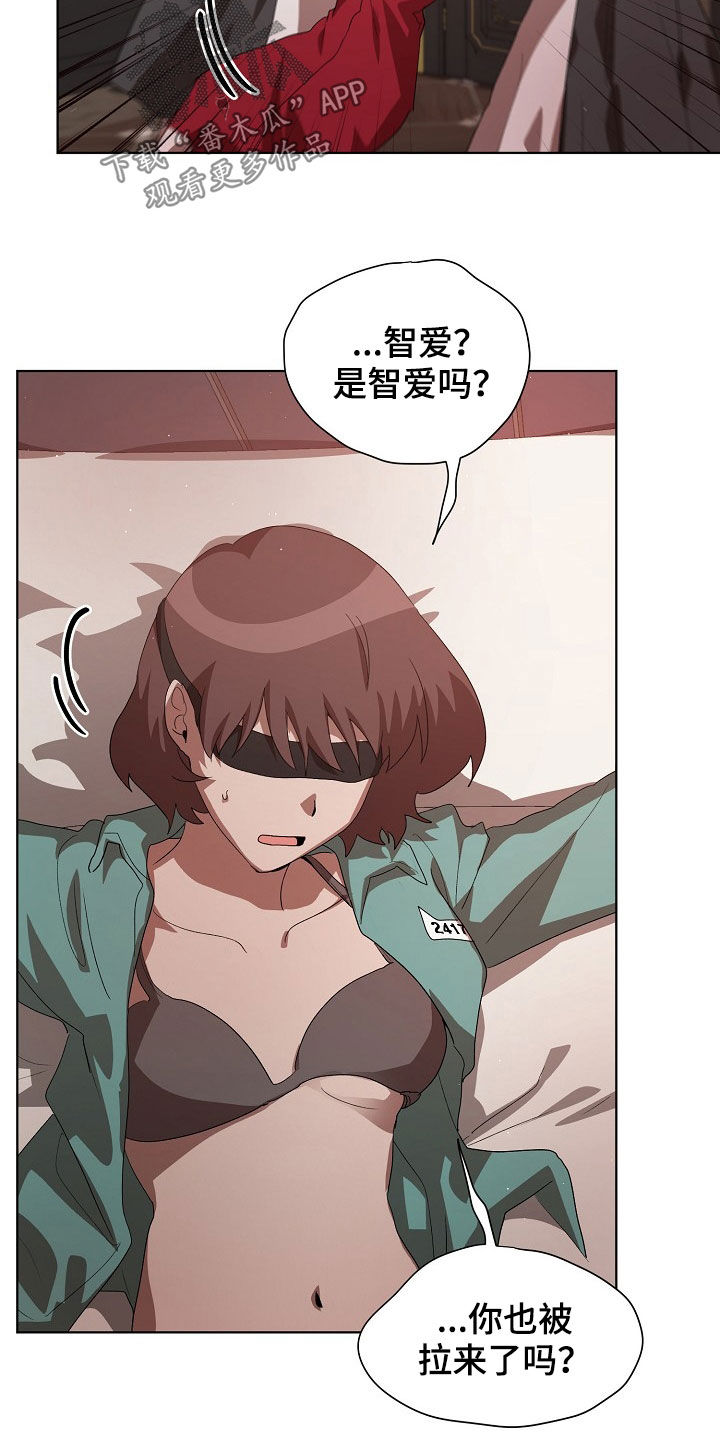 监狱里的阴谋漫画,第22章：真是可怜3图