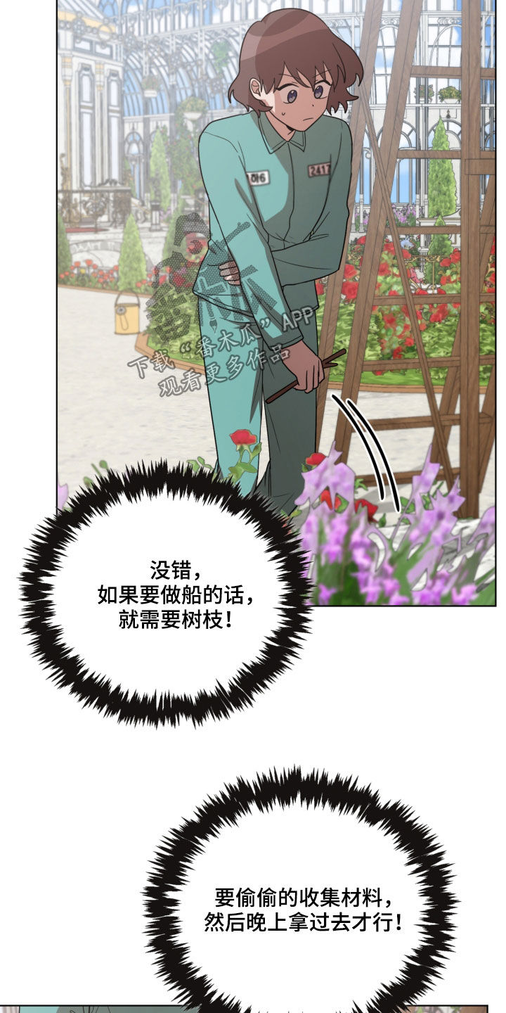 监狱里的阴谋漫画,第19章：收集材料5图