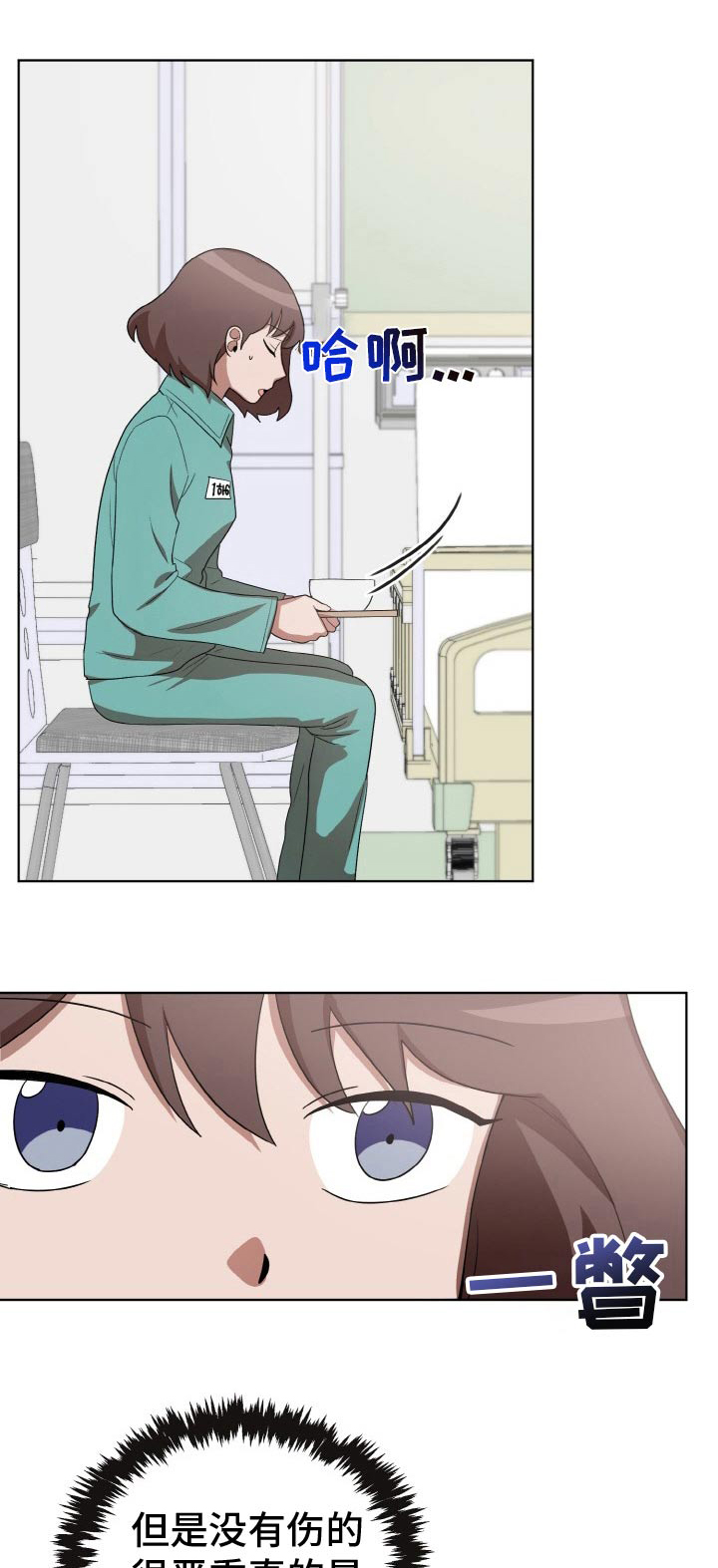 监狱里的阴谋漫画,第50章：偷袭1图