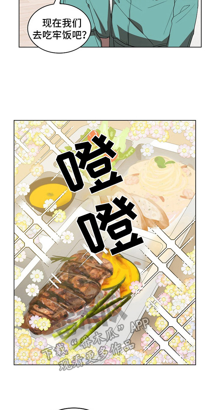 监狱里的阴谋为什么不更新了漫画,第10章：挑衅2图