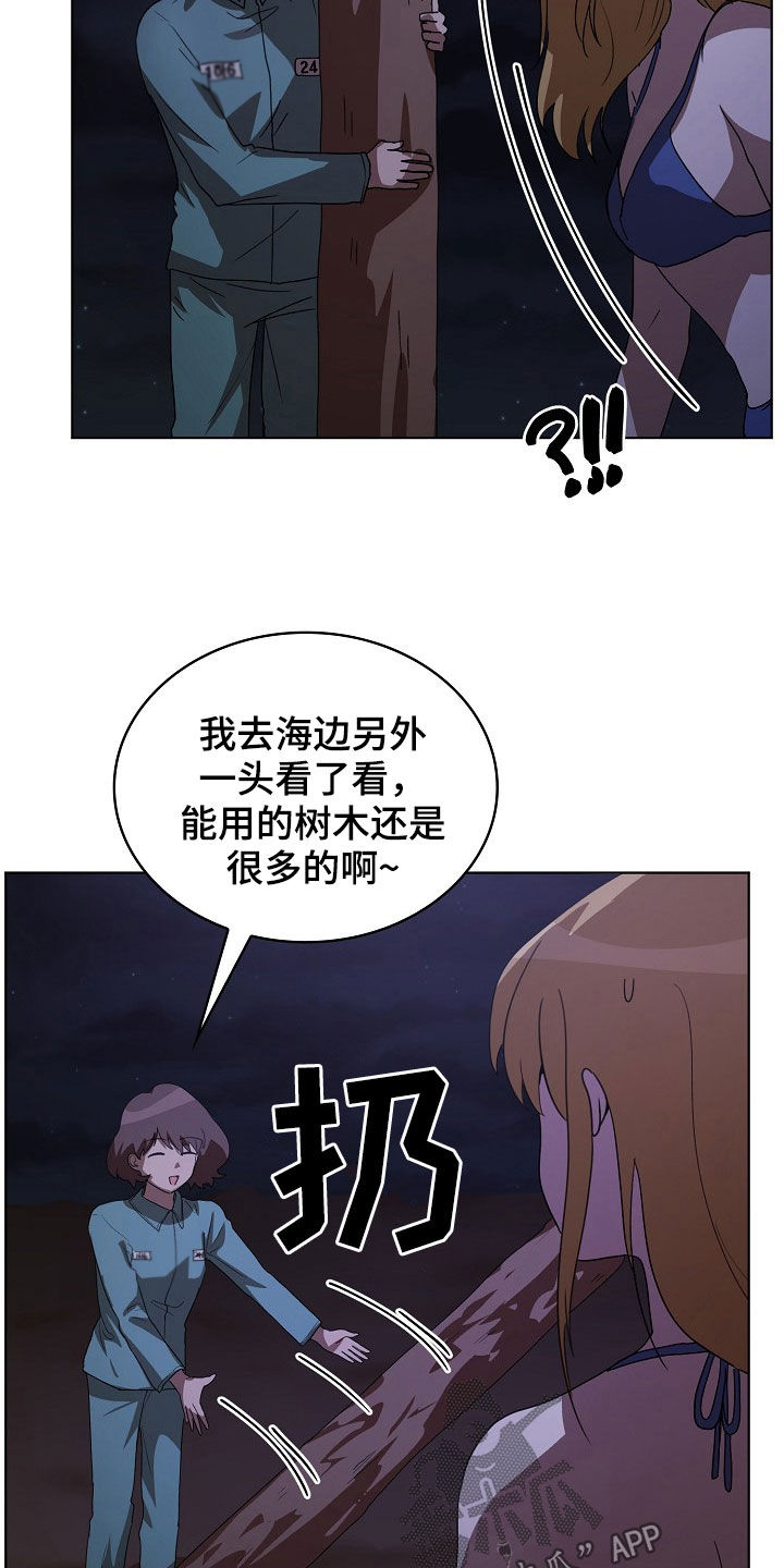 监狱里的阴谋漫画,第23章：和我结婚吧5图