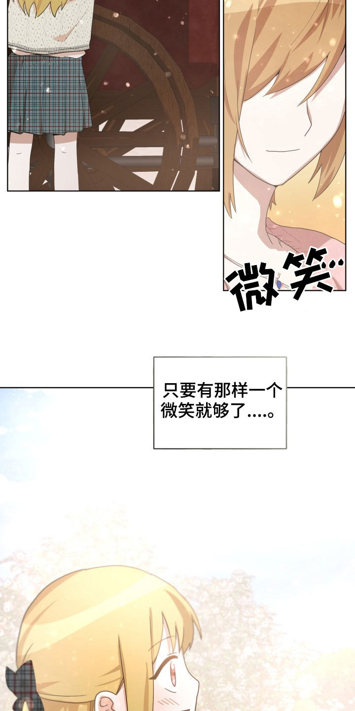 监狱里的阴谋漫画,第24章：错愕4图