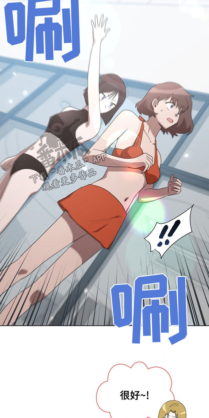 监狱里的阴谋漫画,第32章：游泳5图