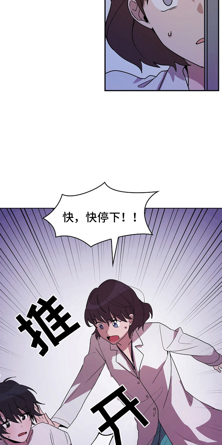 监狱里的阴谋漫画,第3章：管闲事2图