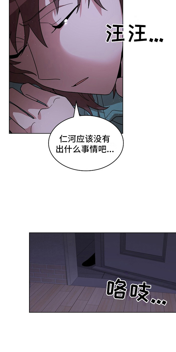 监狱里的阴谋漫画,第7章：老练3图