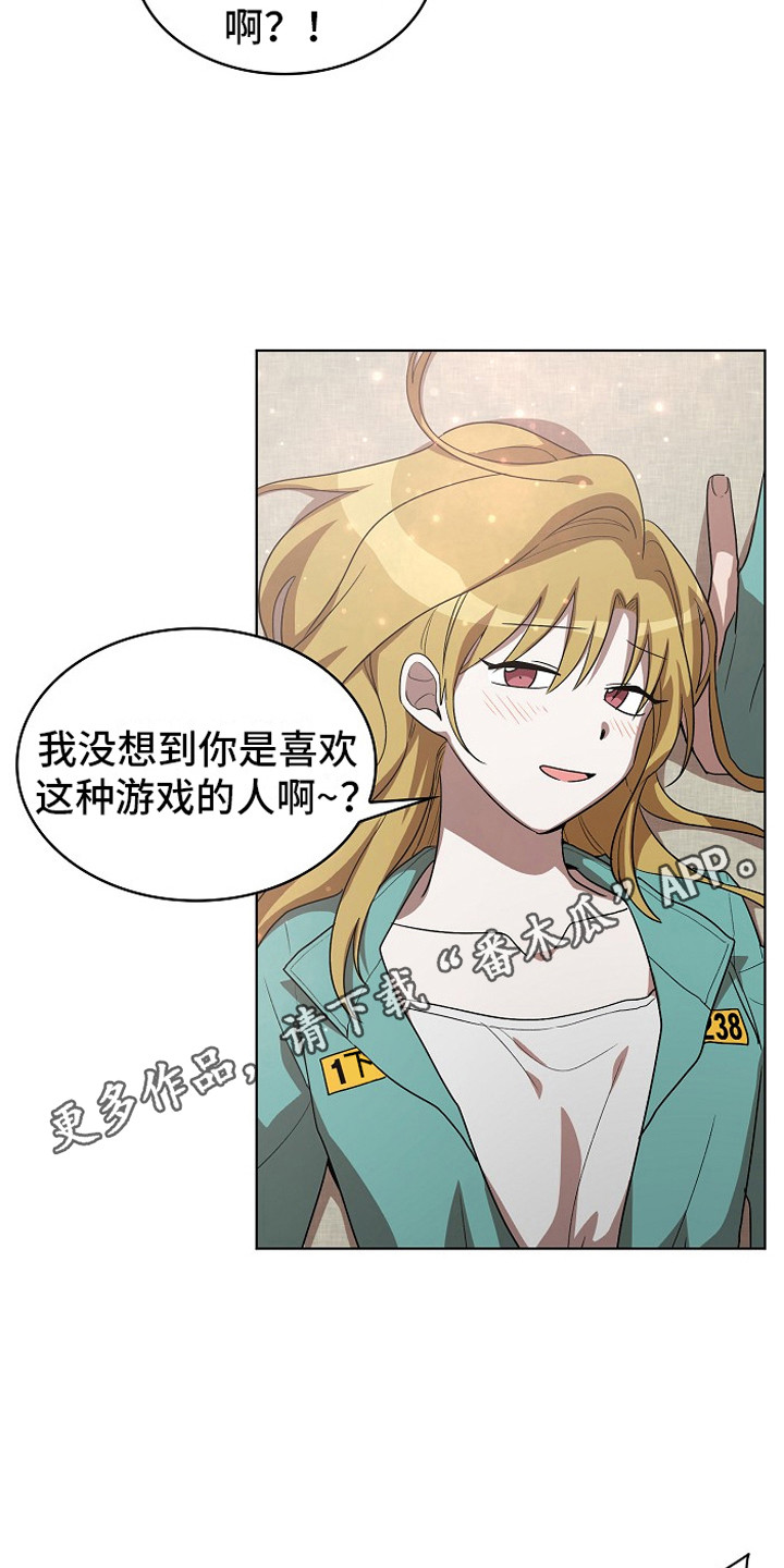 监狱里的阴谋漫画,第17章：提前预判5图