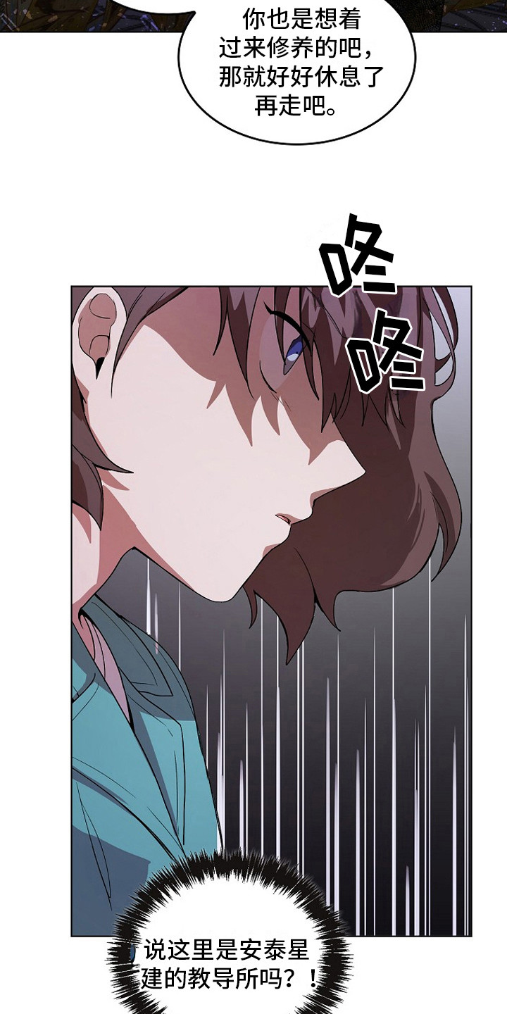 监狱里的阴谋漫画,第2章：健康检查5图