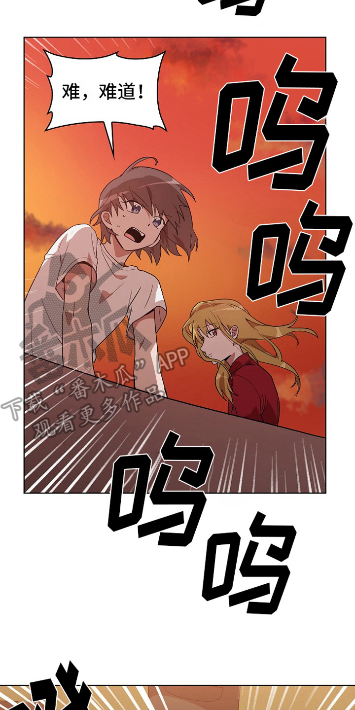 监狱里的阴谋漫画,第6章：墙的那头2图