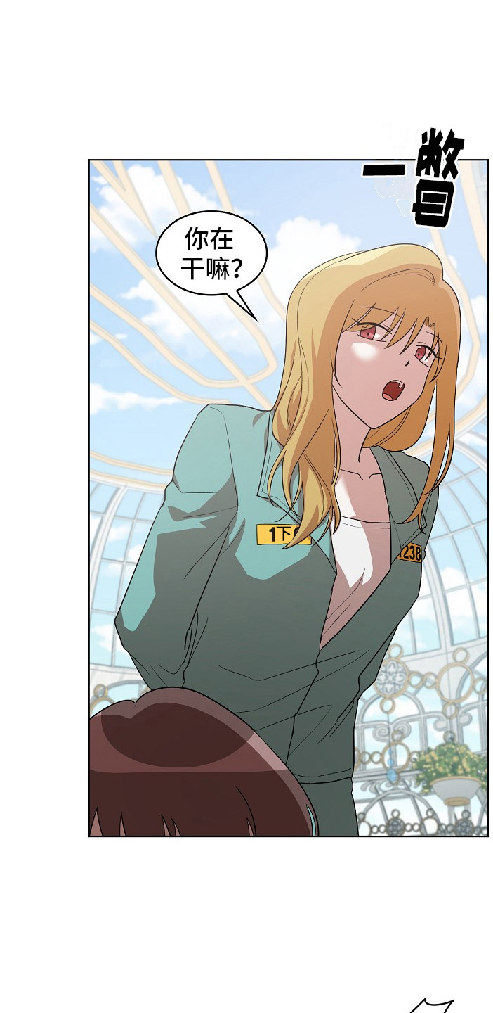 监狱里的阴谋为什么不更新了漫画,第14章：思念1图