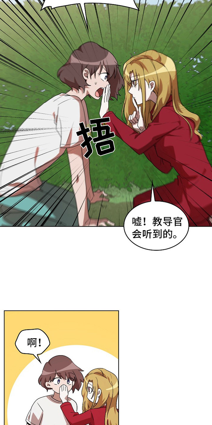 监狱里的阴谋漫画,第5章：帮忙5图