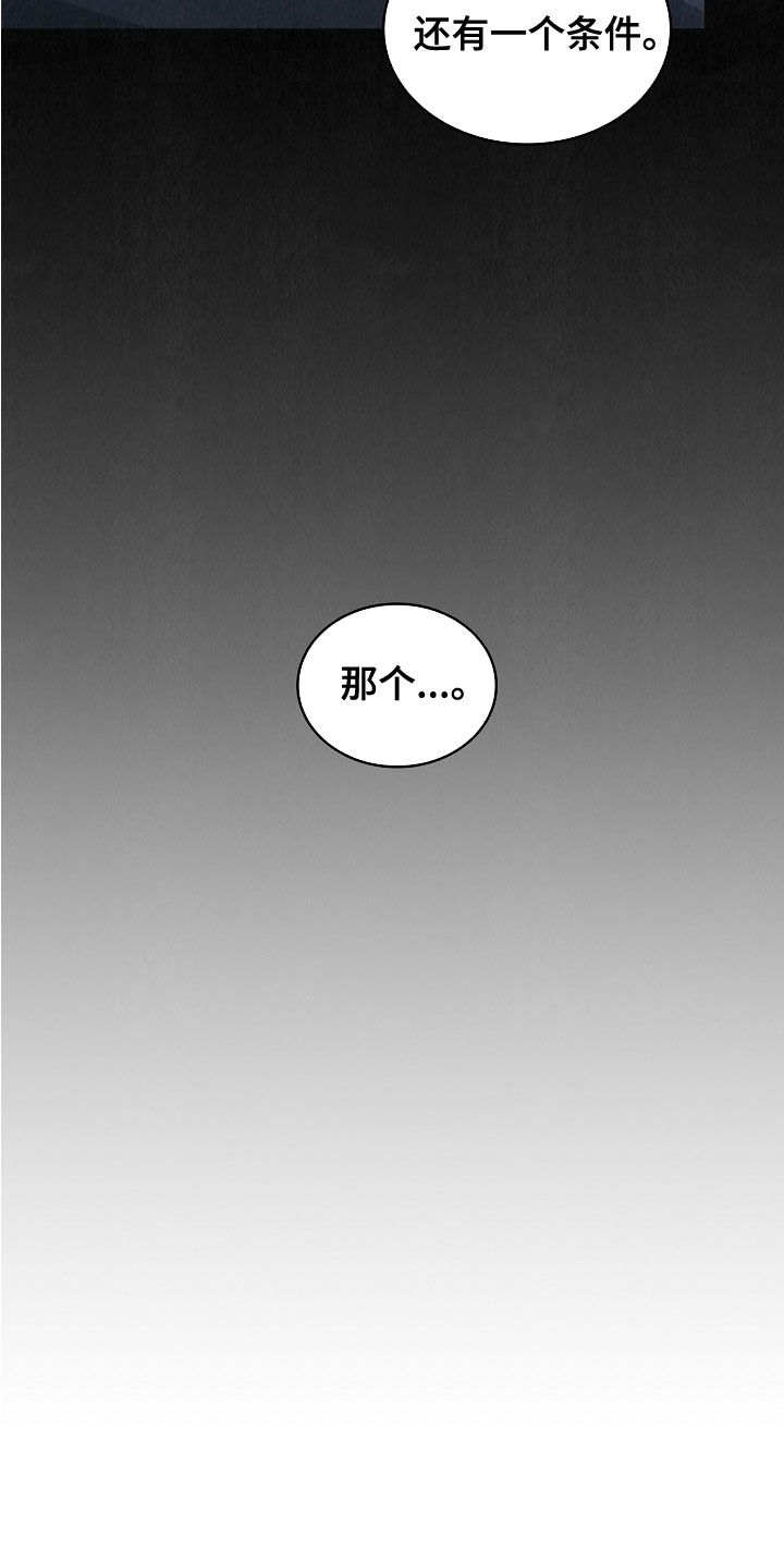 监狱里的阴谋漫画,第34章：你来晚了1图