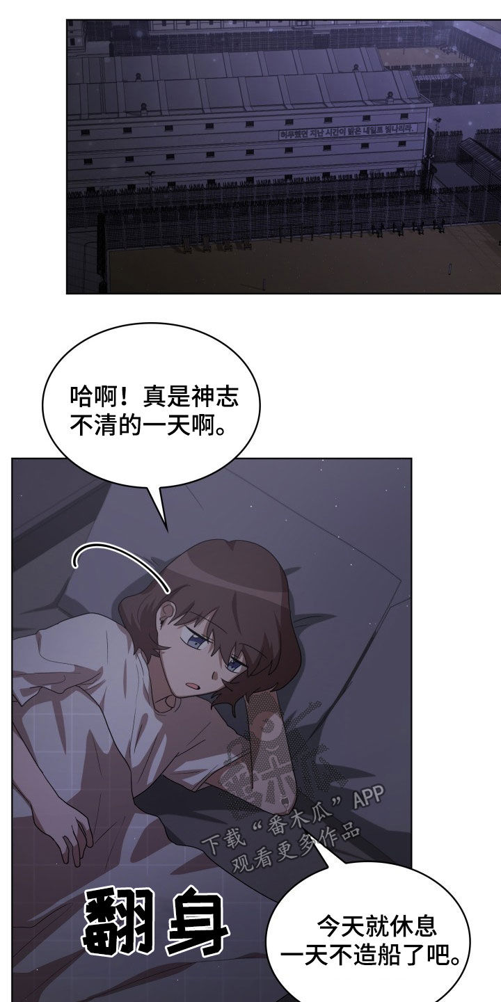 监狱里的阴谋漫画,第27章：失衡3图