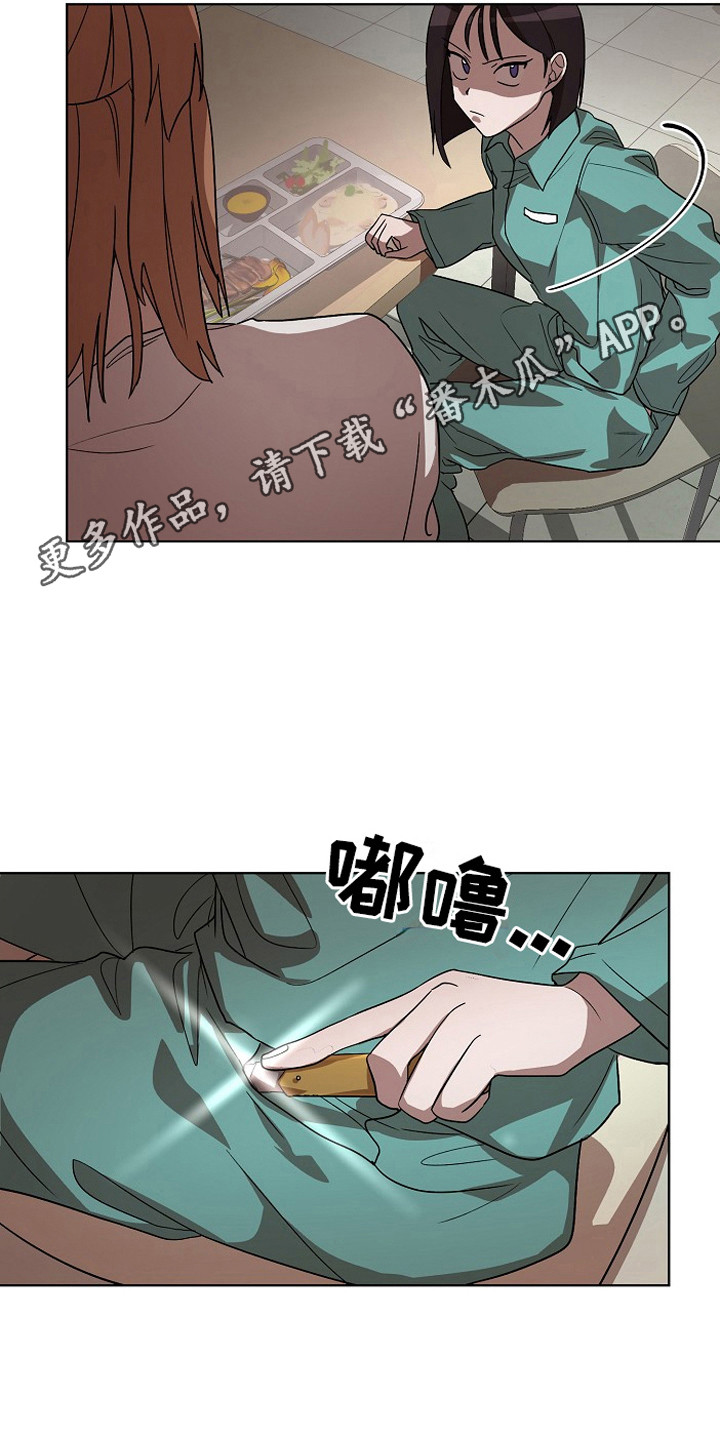 监狱里的阴谋为什么不更新了漫画,第10章：挑衅1图