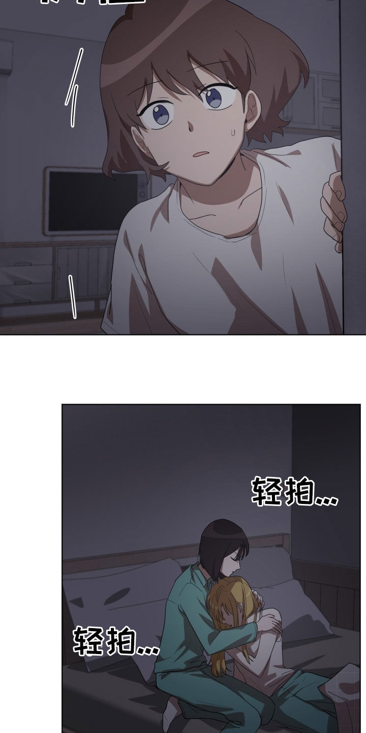 监狱里的阴谋漫画,第24章：错愕3图