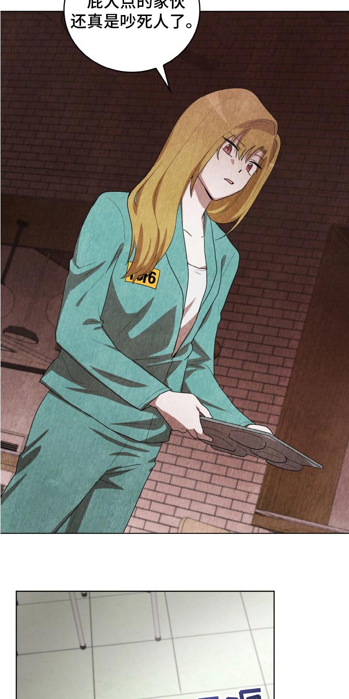 监狱里的阴谋漫画,第48章：跟踪5图