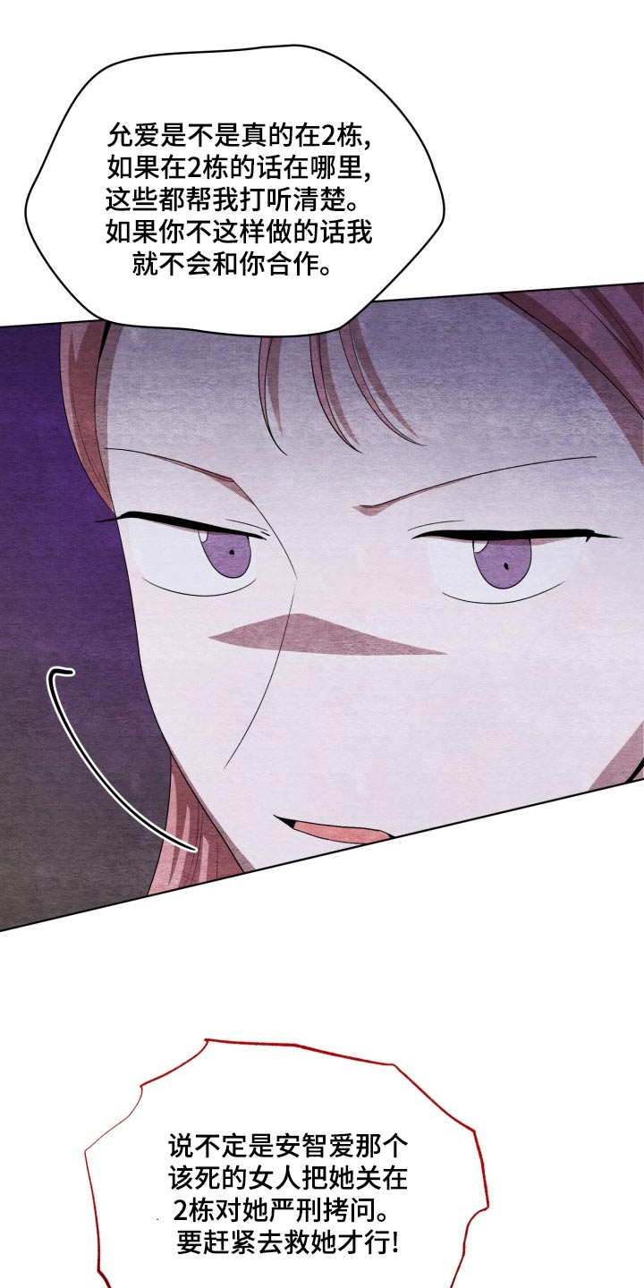 监狱里的阴谋漫画,第44章：拿出1图