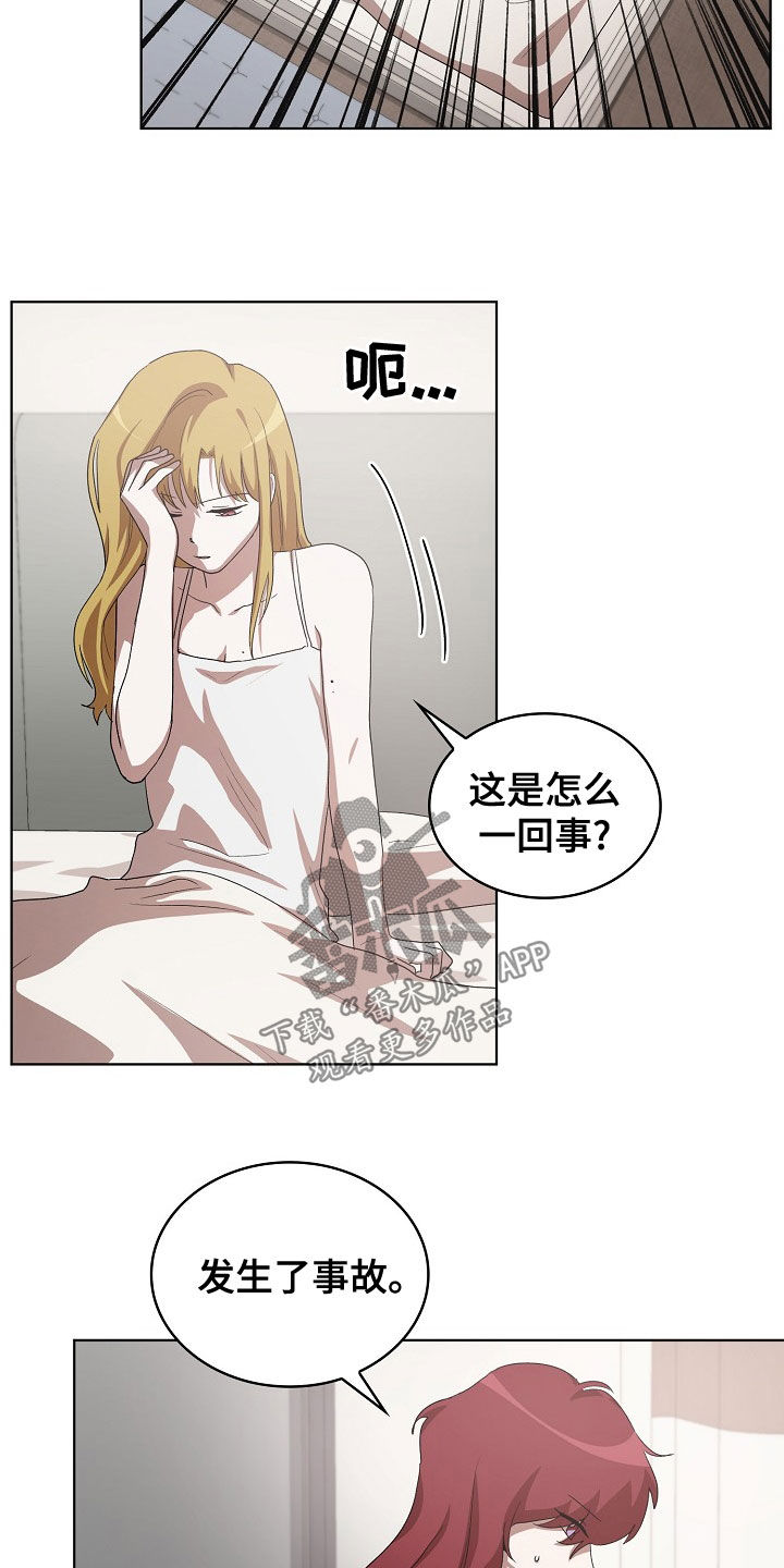 监狱里的阴谋漫画,第34章：你来晚了3图