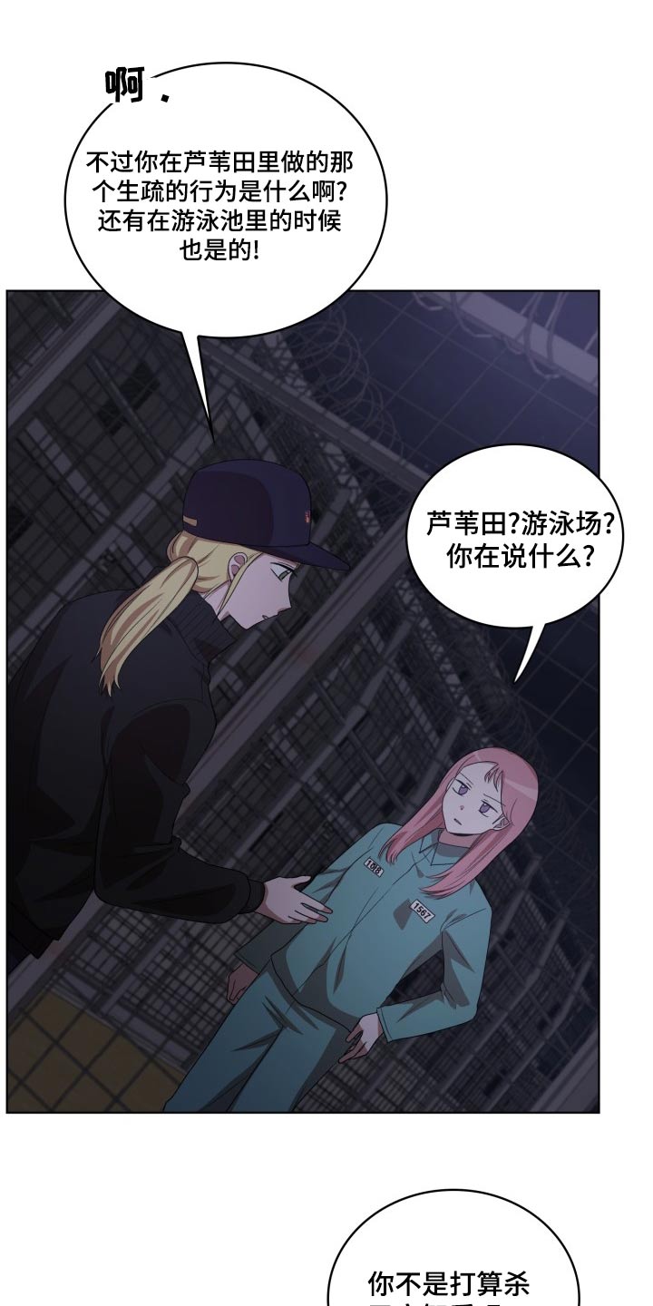 监狱里的阴谋漫画,第44章：拿出1图