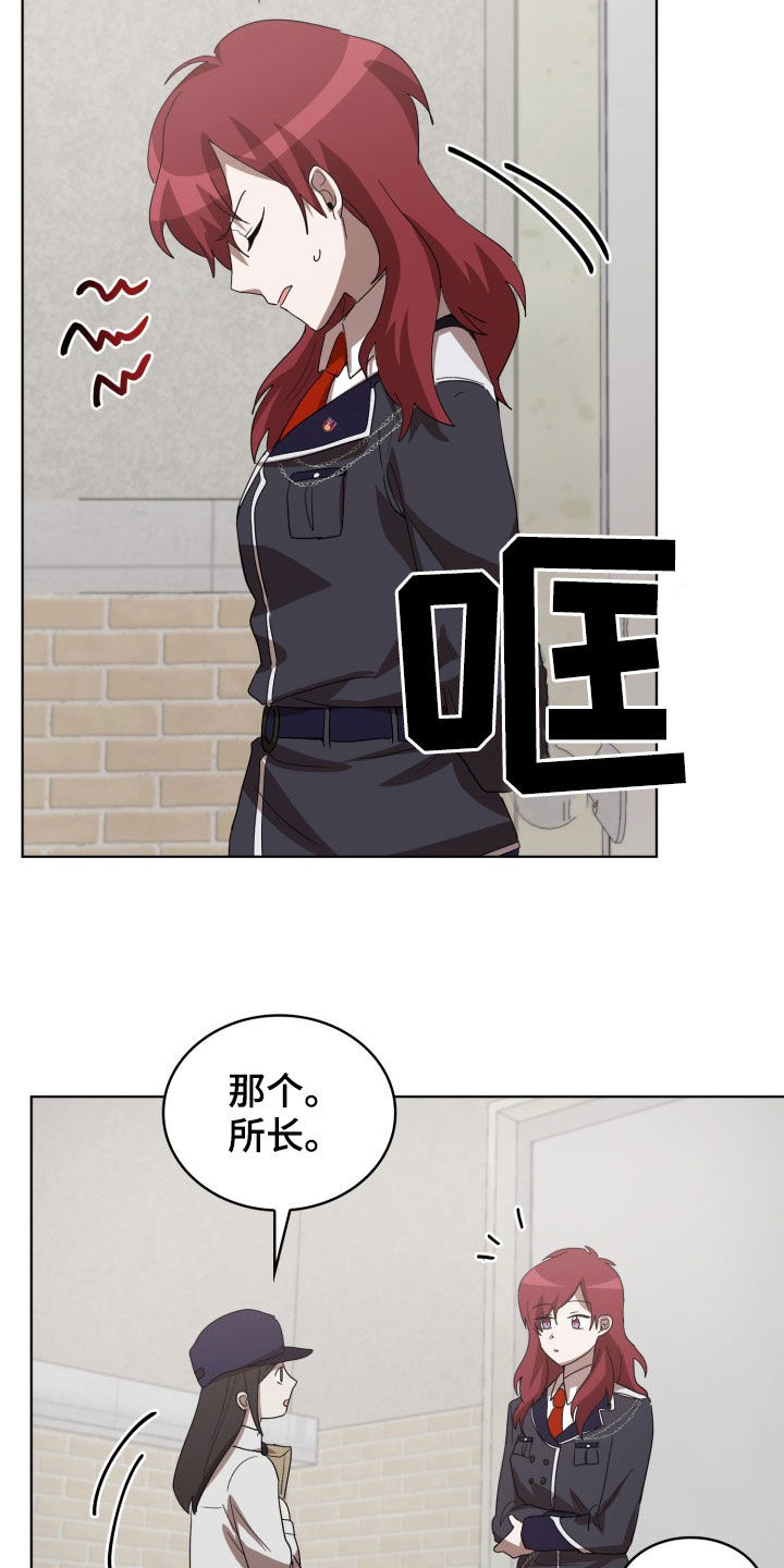 监狱里的阴谋漫画,第25章：监听3图