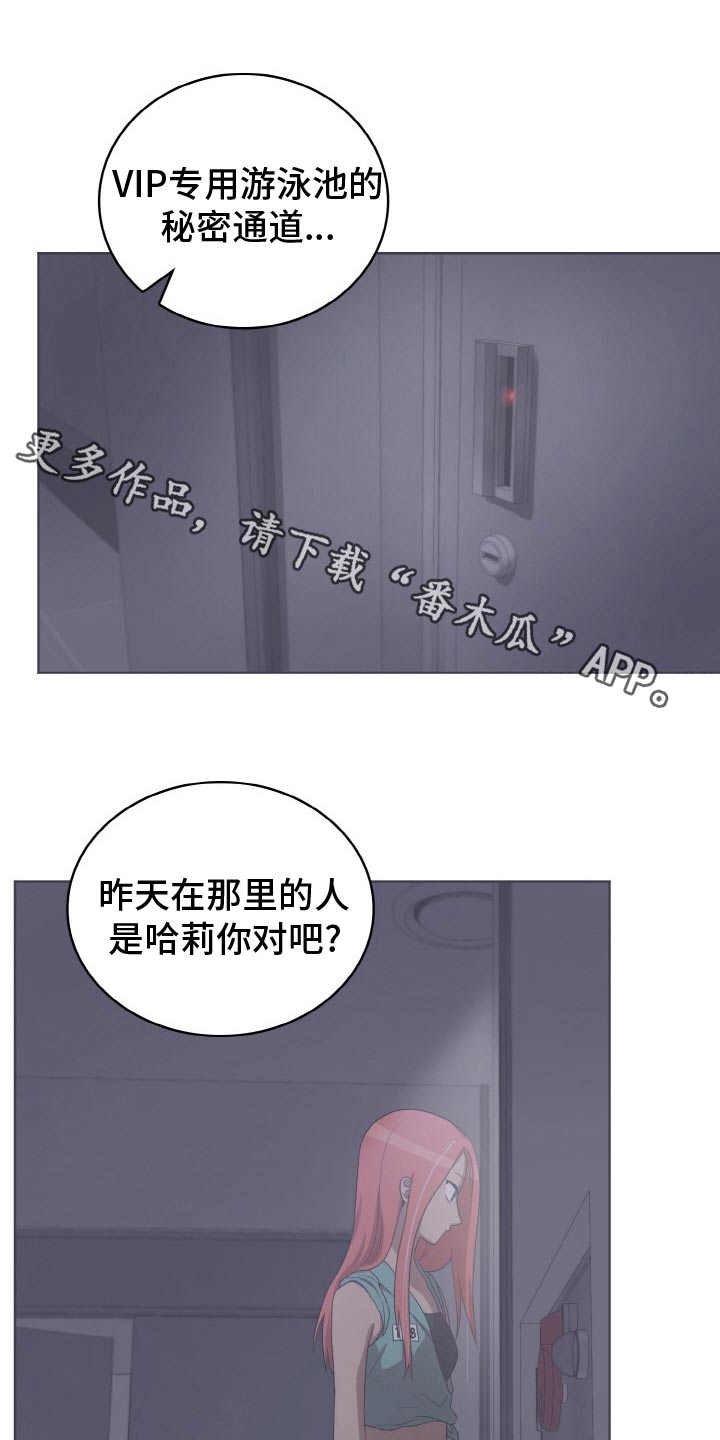监狱里的阴谋漫画,第49章：间谍1图