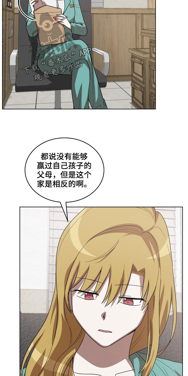 监狱里的阴谋漫画,第20章：我来试试看1图