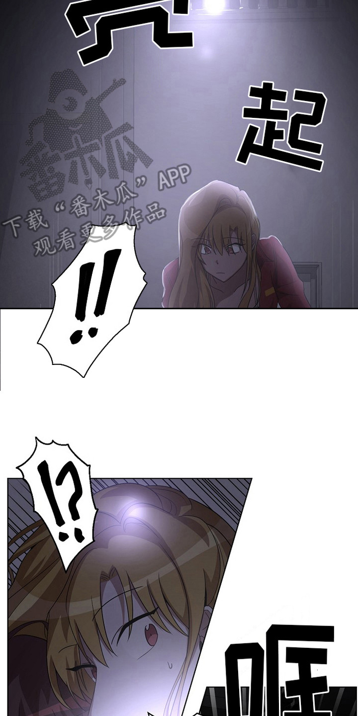 监狱里的阴谋漫画,第8章：特免3图