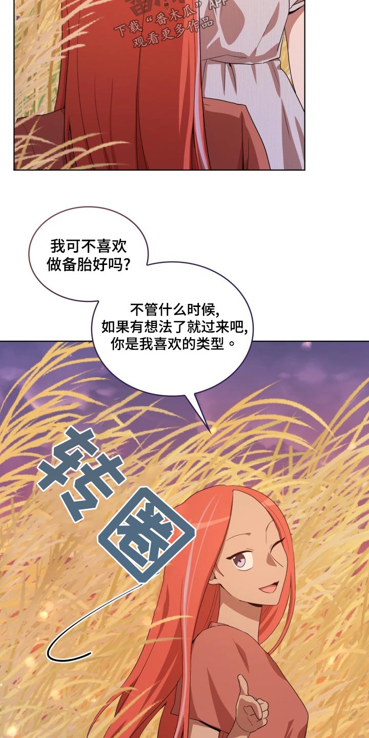 监狱里的阴谋漫画,第43章：断掉4图