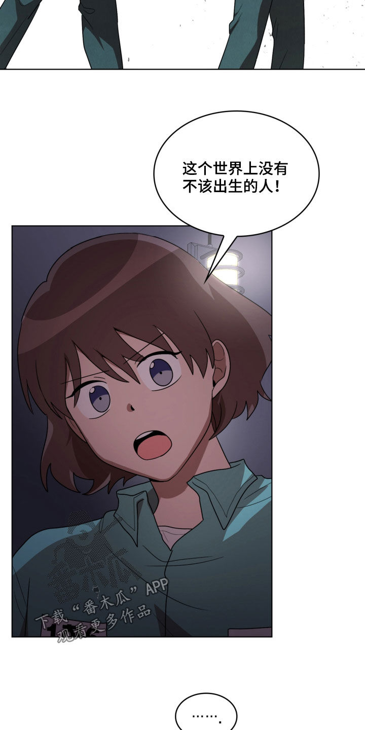 监狱里的阴谋漫画,第19章：收集材料3图