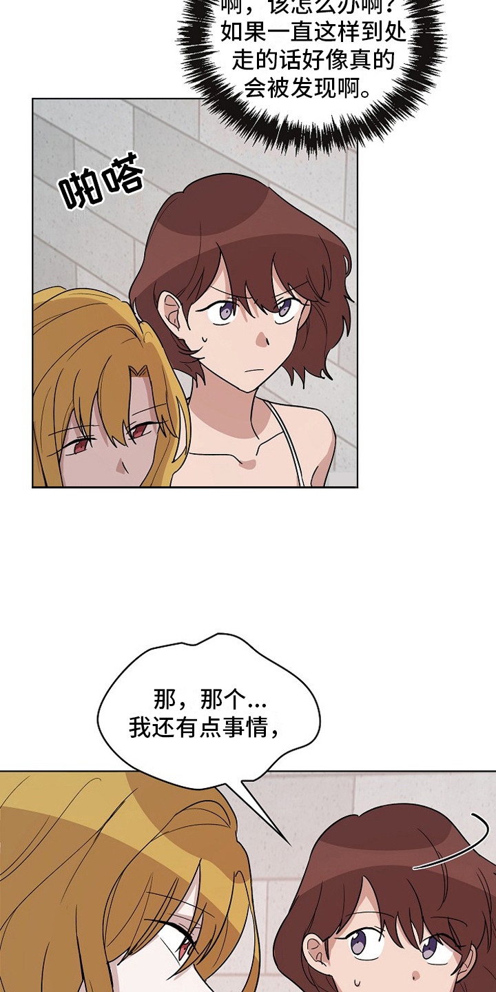 监狱里的阴谋漫画,第4章：将计就计4图