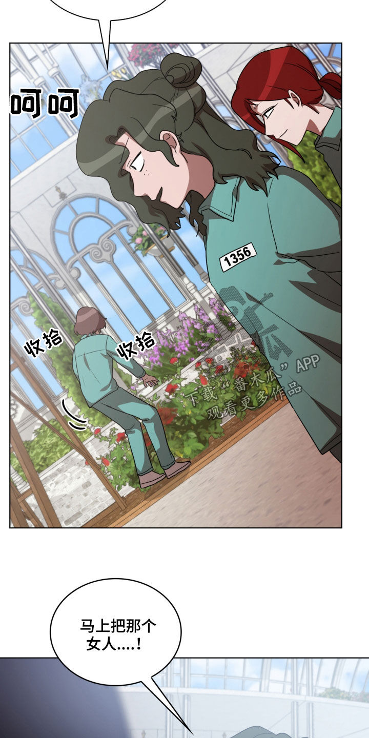 监狱里的阴谋为什么不更新了漫画,第19章：收集材料2图