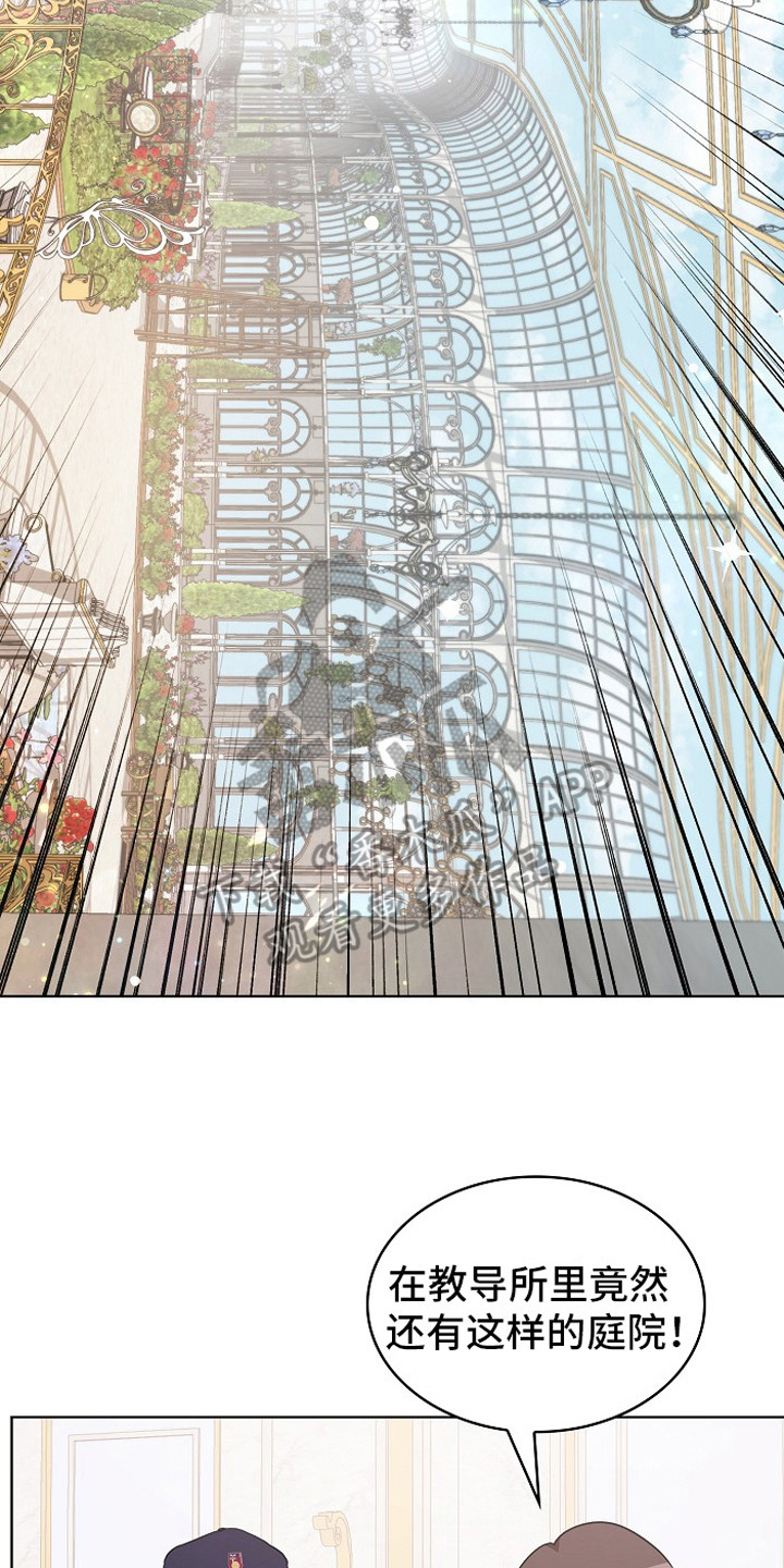 监狱里的阴谋漫画,第13章：园艺劳动3图