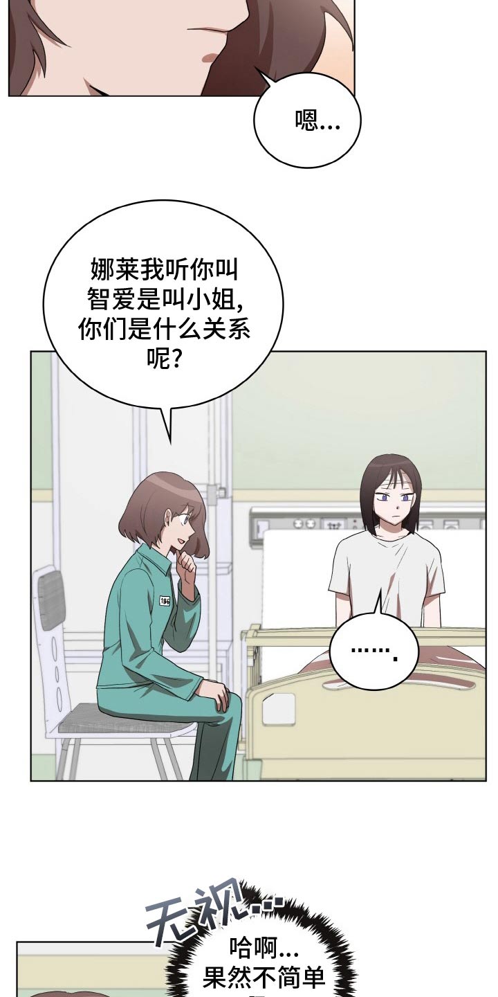 监狱里的阴谋漫画,第50章：偷袭3图