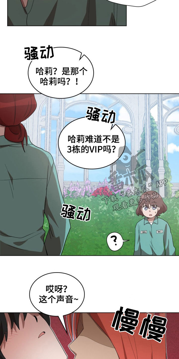 监狱里的阴谋漫画,第26章：不要再说了5图