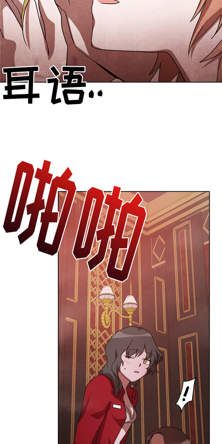 监狱里的阴谋漫画,第16章：耍花招1图