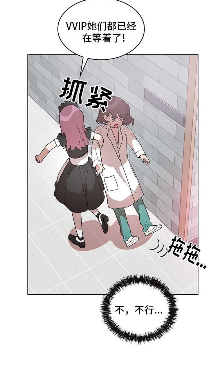 监狱里的阴谋漫画,第3章：管闲事4图
