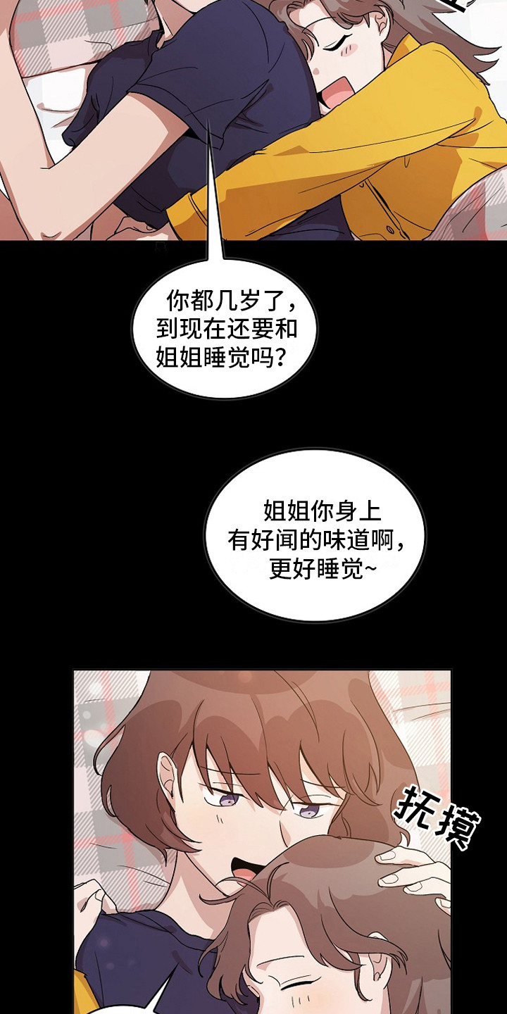 监狱里的阴谋漫画,第1章：入狱4图