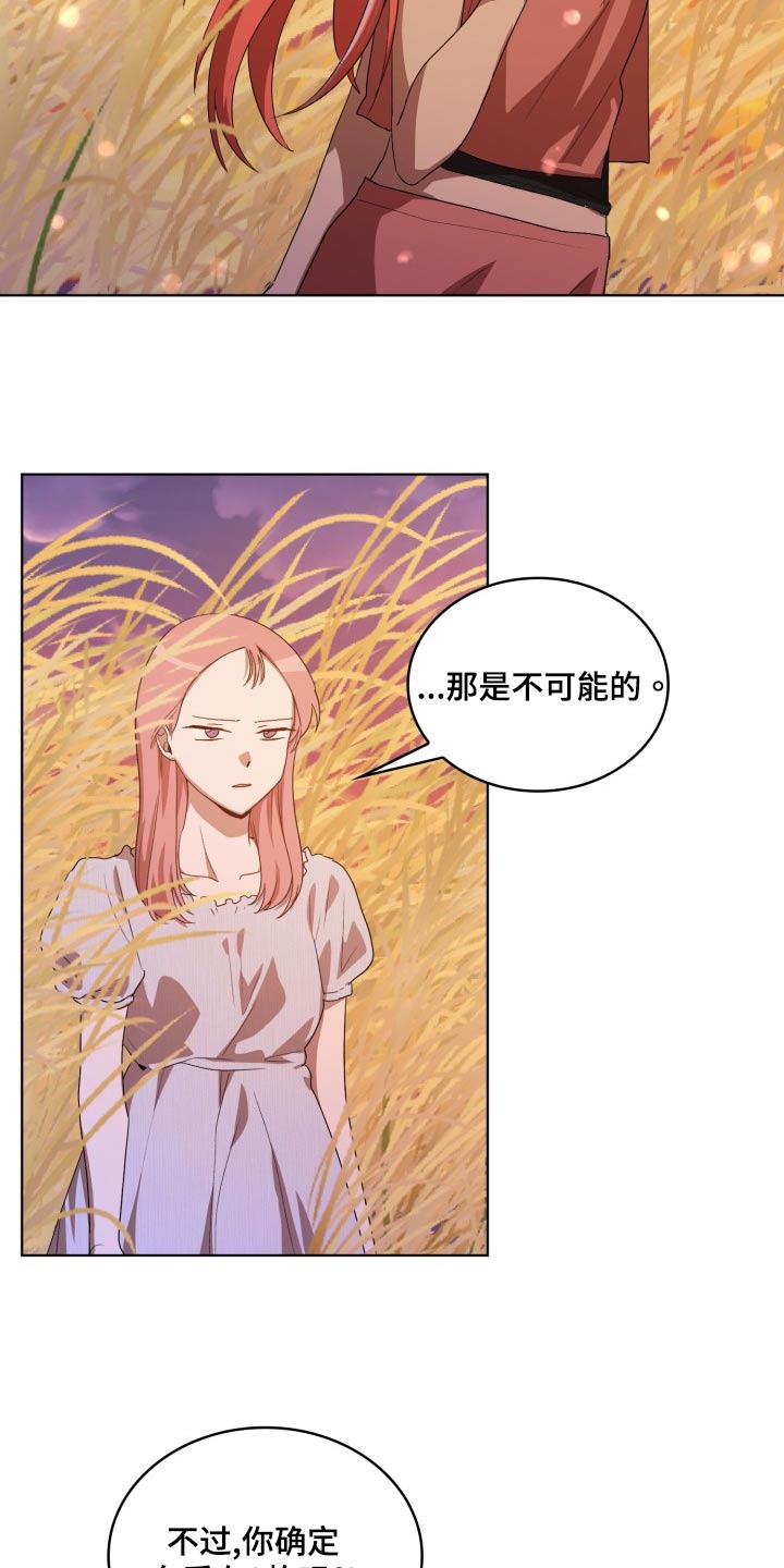监狱里的阴谋漫画,第43章：断掉5图