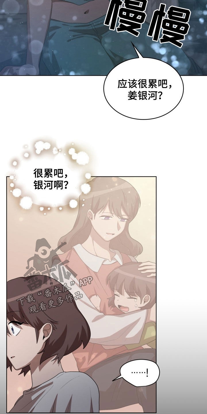 监狱里的阴谋漫画,第28章：保持清醒5图