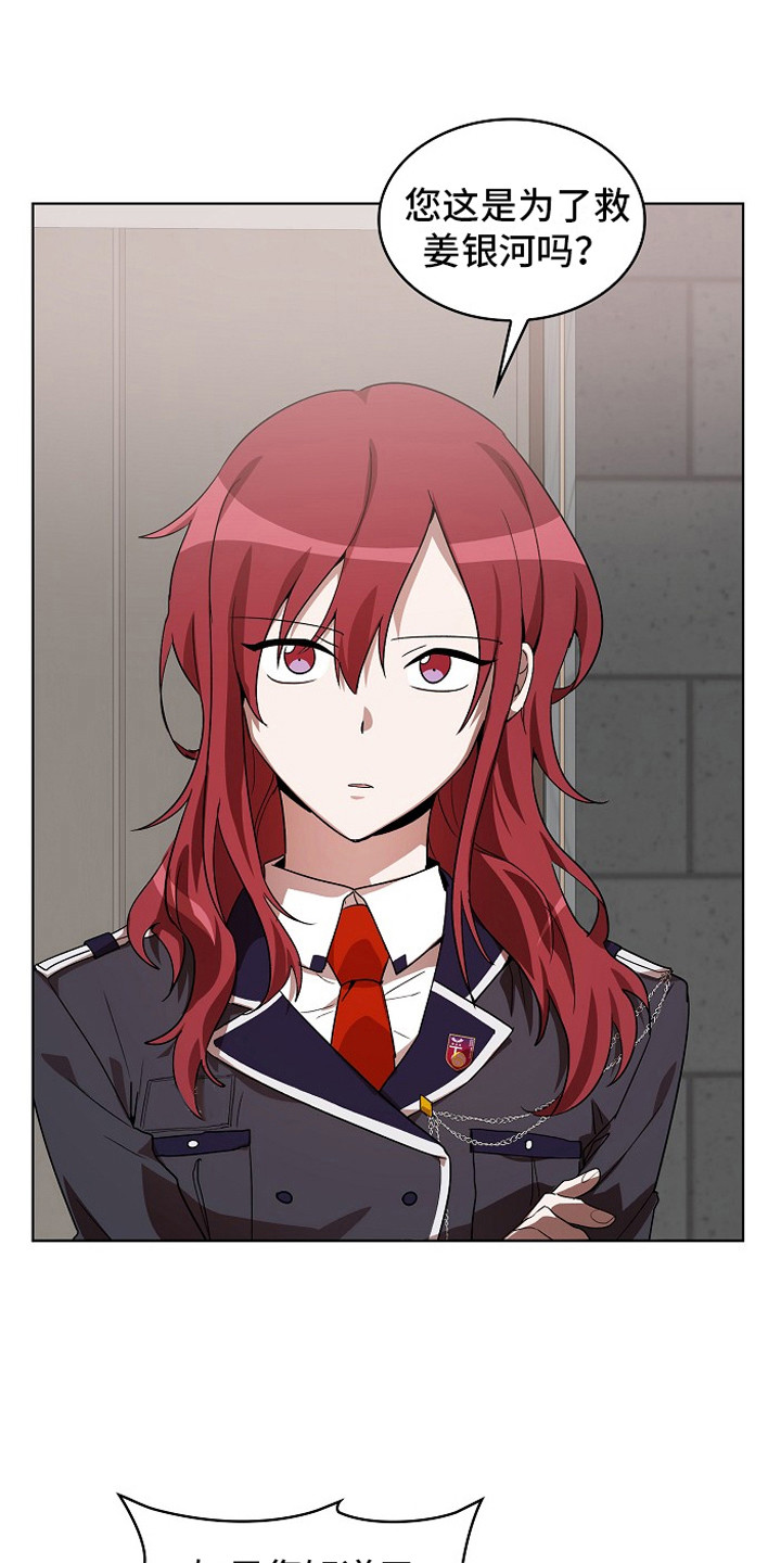 监狱里的阴谋漫画,第7章：老练1图