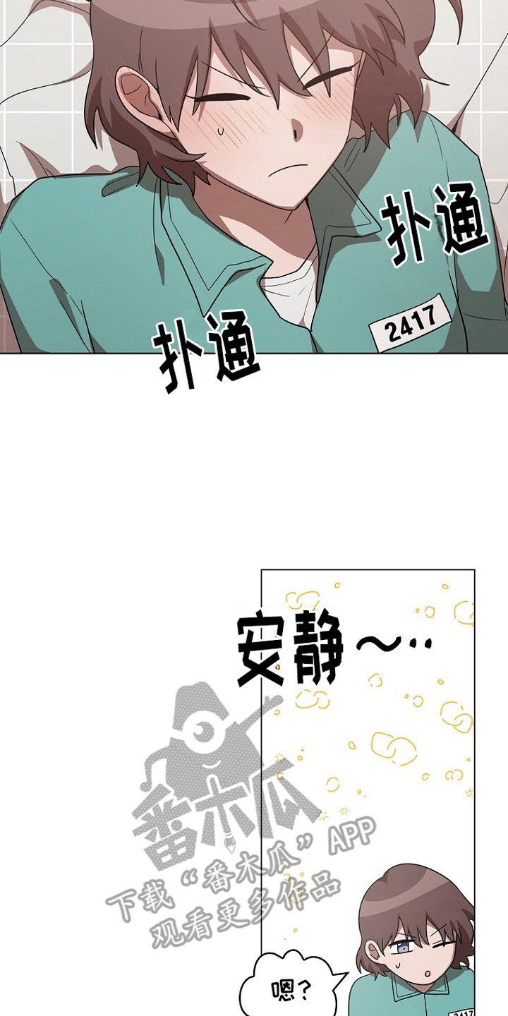 监狱里的阴谋漫画,第17章：提前预判4图