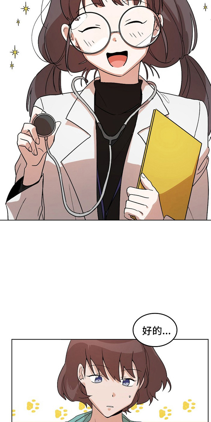 监狱里的阴谋漫画,第2章：健康检查5图