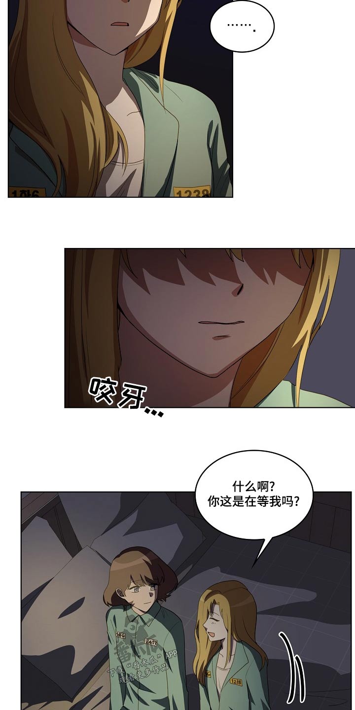 监狱里的阴谋漫画,第38章：梦乡2图