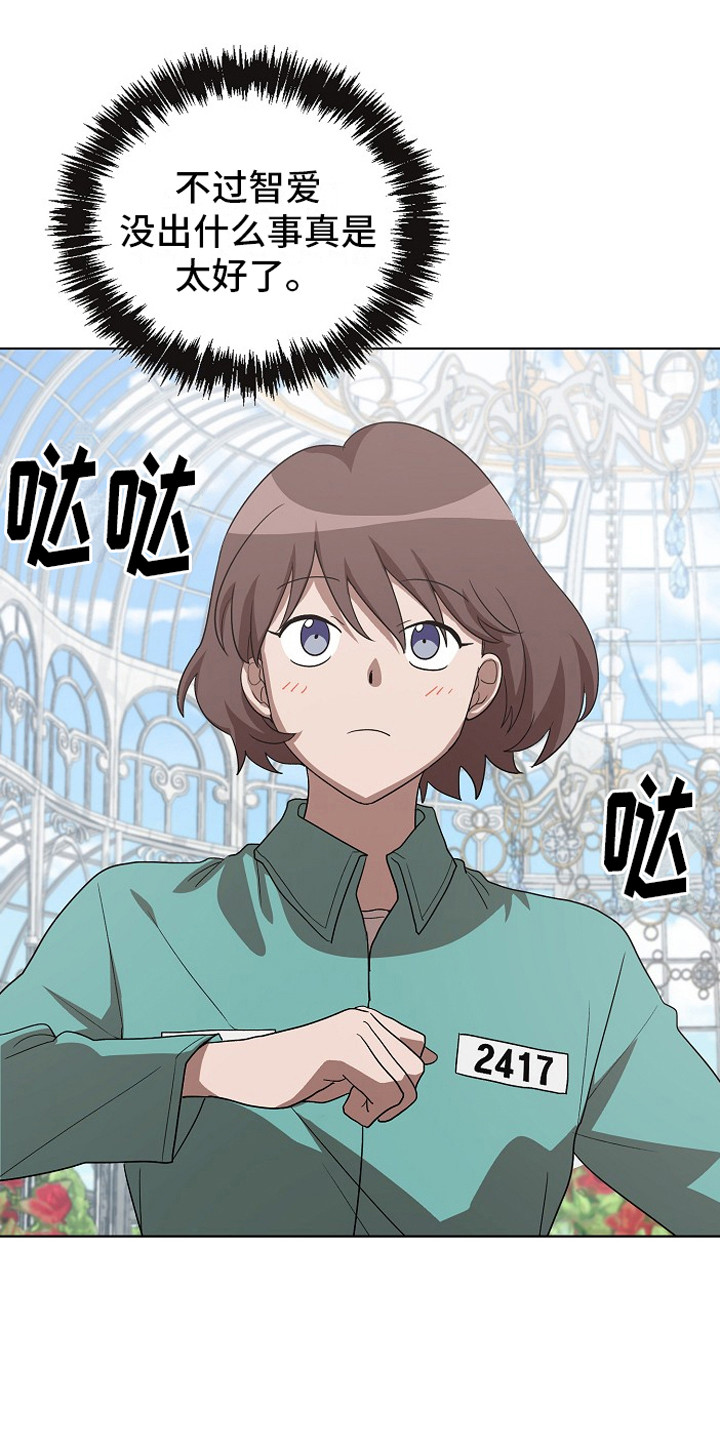 监狱里的阴谋漫画,第14章：思念1图