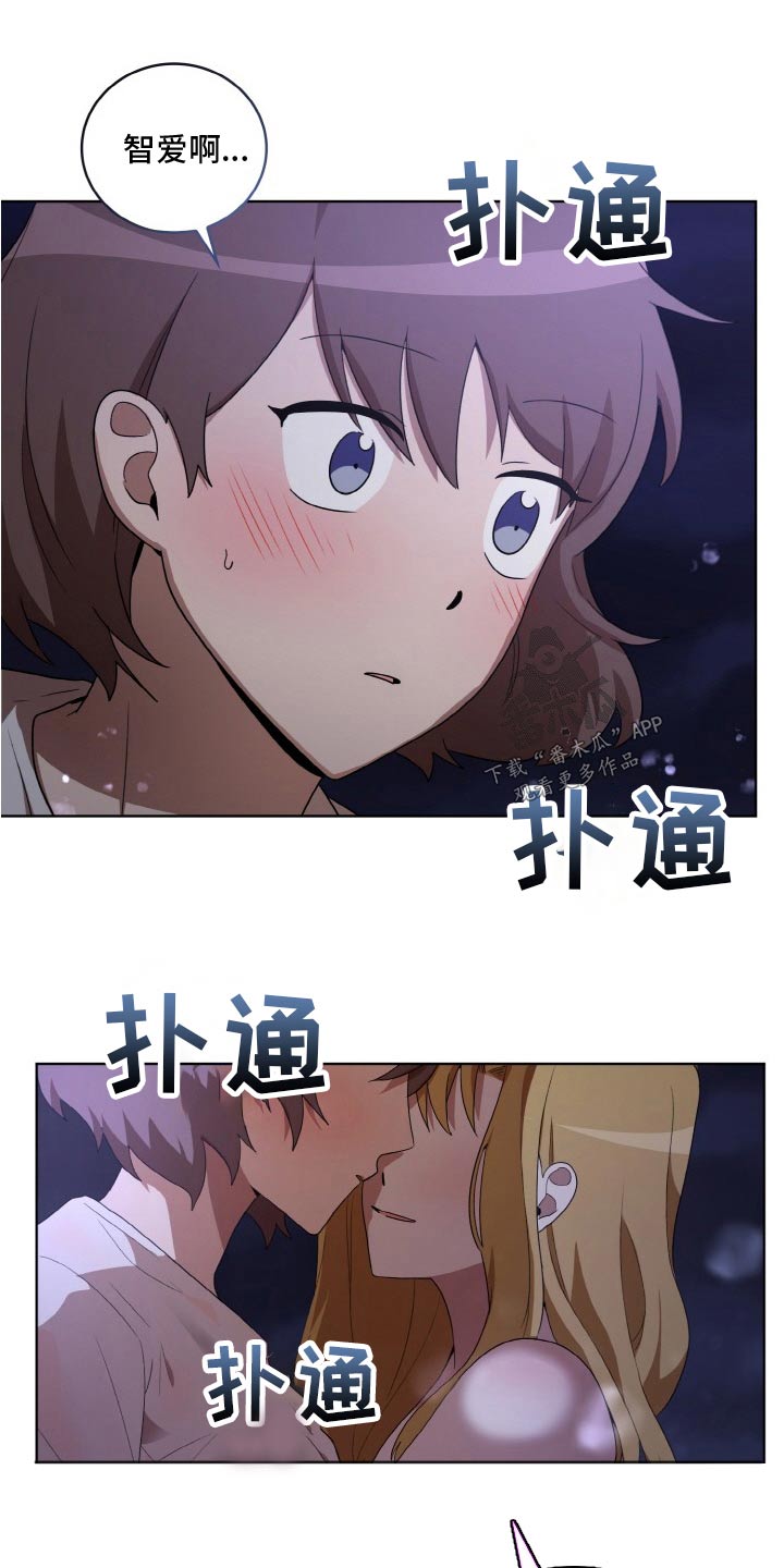 监狱里的阴谋漫画,第47章：袭击2图