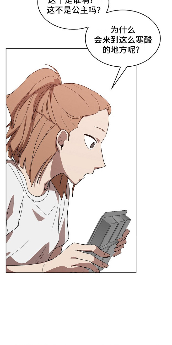 监狱里的阴谋为什么不更新了漫画,第10章：挑衅5图