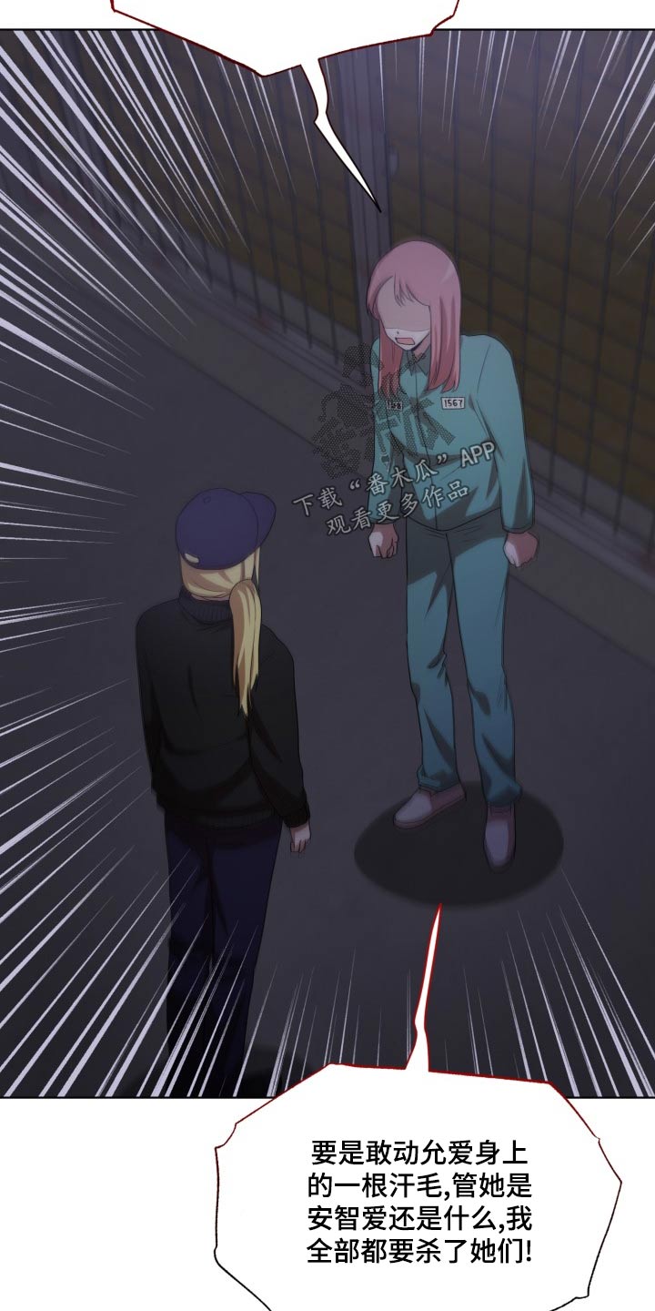 监狱里的阴谋漫画,第44章：拿出2图